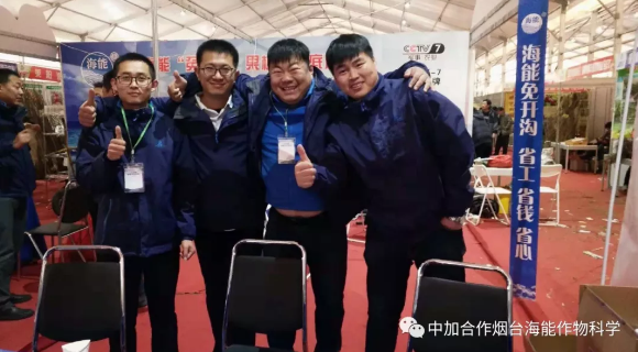 香蕉爱视频免费下载生物带你玩转烟台苗木会