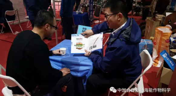 香蕉爱视频免费下载生物带你玩转烟台苗木会