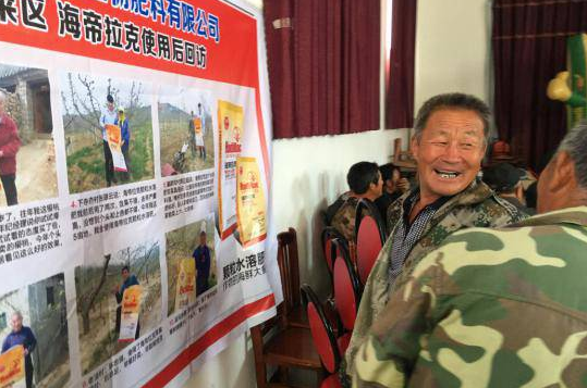 围观香蕉爱视频免费下载生物帮农资零售店开展的会议