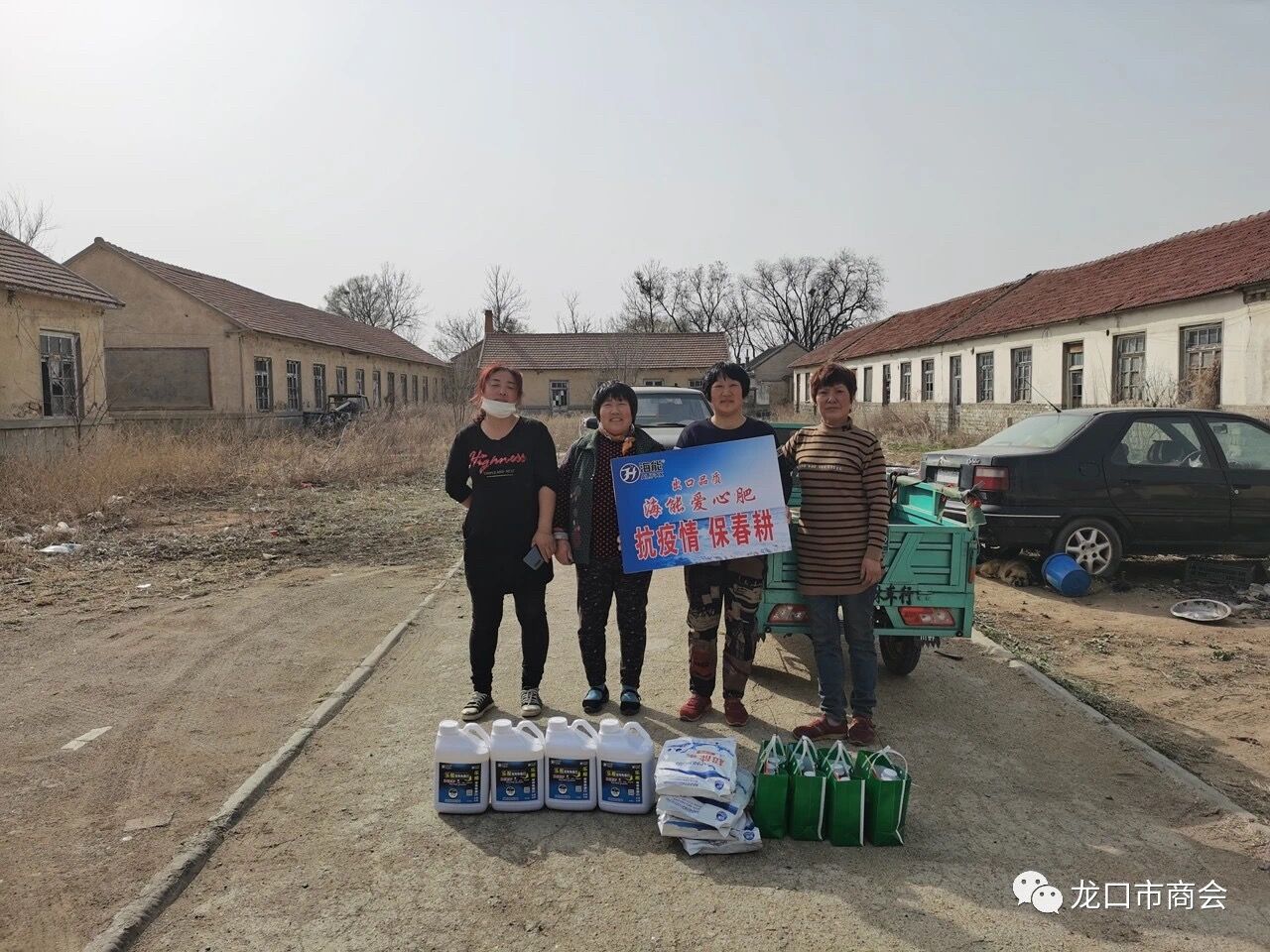 爱心助农，烟台香蕉爱视频免费下载生物与龙口新农民心连心